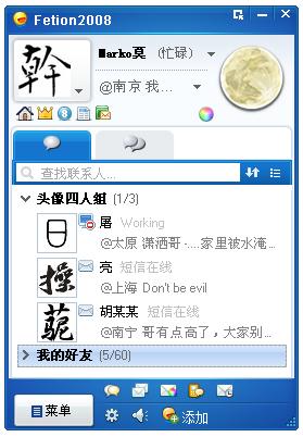 头像四人组